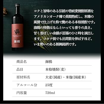 Amazon.co.jp: 壱岐の華 麦焼酎 風/海鴉 飲み比べセット 【 焼酎